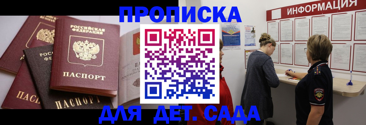 временная регистрация госуслуги в Барнауле