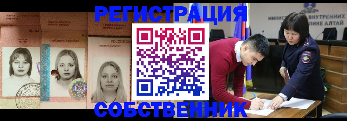 регистрация для школы в Барнауле