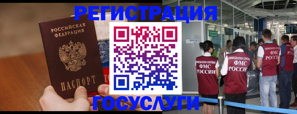 прописка поиск в Барнауле
