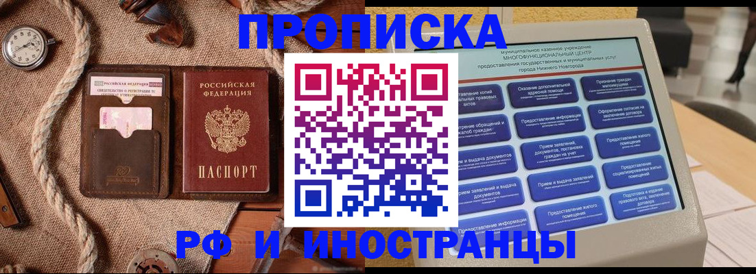 найти адрес прописки в Барнауле