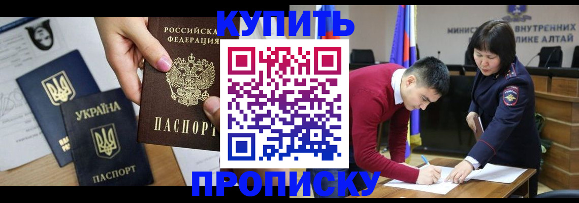 миграционный учет в Барнауле