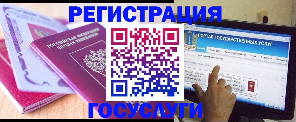 временная регистрация недорого в Барнауле