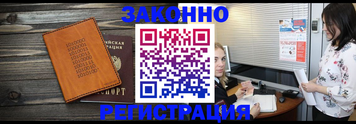 временная регистрация госуслуги в Барнауле