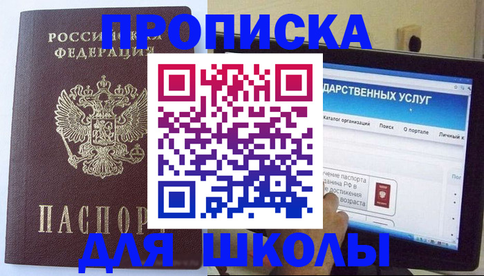 найти адрес прописки в Барнауле